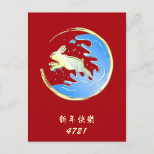 Cartão Postal Ano do Cartão-postal do Coelho