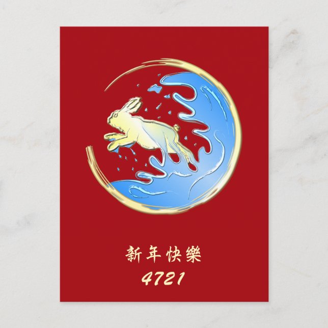 Cartão Postal Ano do Cartão-postal do Coelho (Frente)