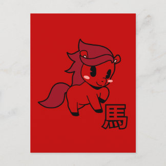 Cartão Postal Ano do Cavalo 2026