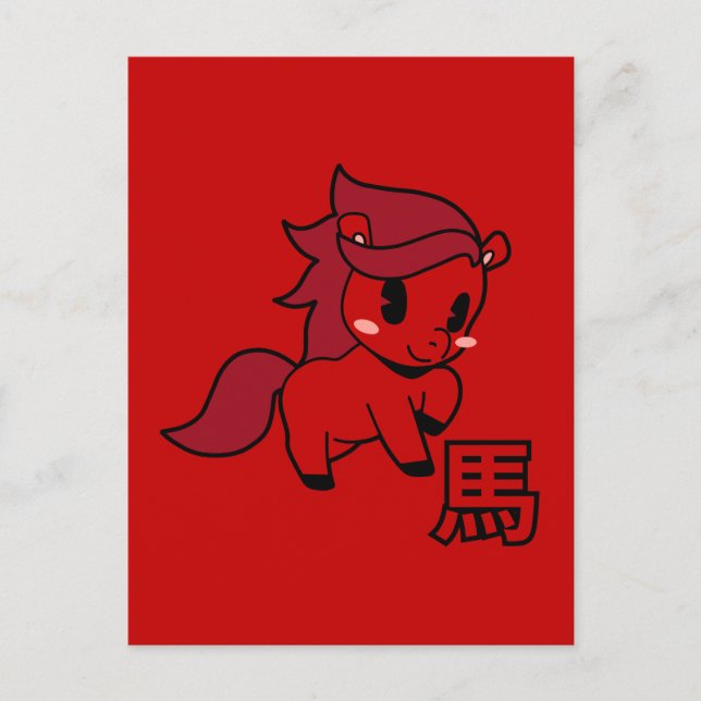 Cartão Postal Ano do Cavalo 2026 (Frente)