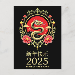 Cartão Postal Ano do Serpente 2025 Ano Novo Lunar Chinês