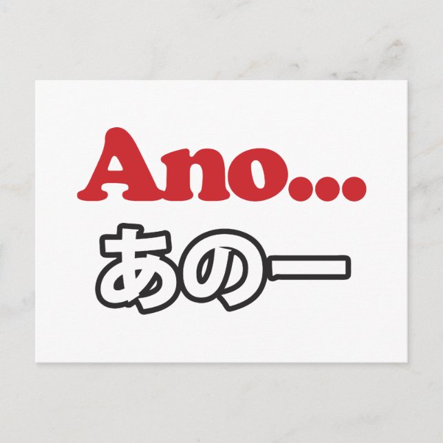 Cartão Postal Ano... (Japonês para Umm...Eu Estava Pensando) (Frente)