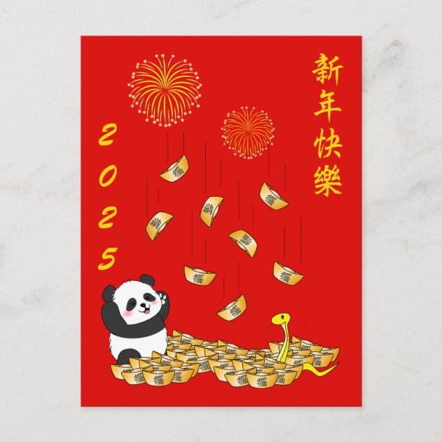 Cartão Postal Ano Novo Chinês da Cobra 2025 Panda (Frente)
