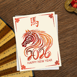 Cartão Postal Ano Novo Chinês do Cavalo de Fogo 2026