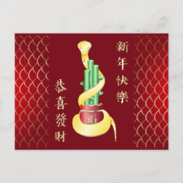 Cartão Postal Ano Novo Chinês do Cobra 2025 Lucky Bamboo