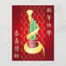 Ano Novo Chinês do Cobra 2025 Lucky Bamboo