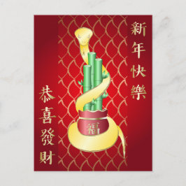 Cartão Postal Ano Novo Chinês do Cobra 2025 Lucky Bamboo