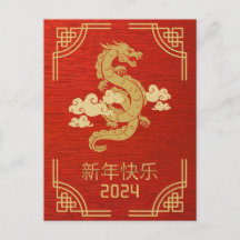 Ano Novo Chinês do Dragão 2024