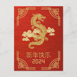 Cartão Postal Ano Novo Chinês do Dragão 2024