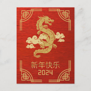 Cartão Postal Ano Novo Chinês do Dragão 2024