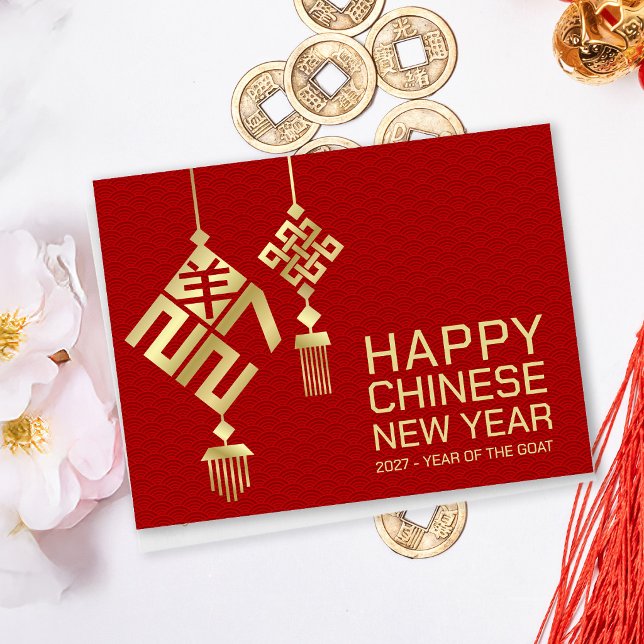 Cartão Postal Ano Novo Chinês moderno do Bode 2027 (Criador carregado)