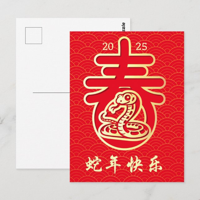 Cartão Postal Ano Novo Cobra Ouro Chinês na Onda Oriental (Frente/Verso)