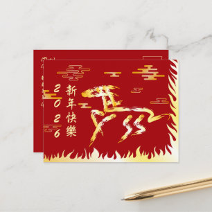 Cartão Postal Ano Novo Lunar Chinês do Cavalo 2026 4724 Fogo