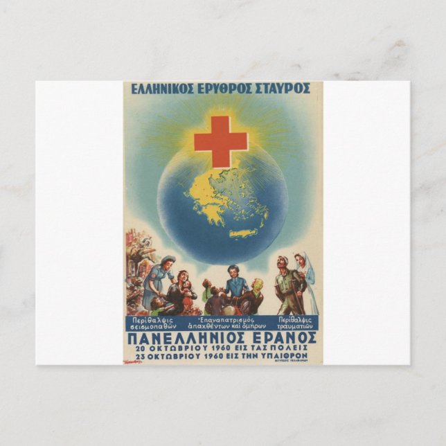 Cartão Postal Anúncio Antigo Grécia Cruz Vermelha Grega (Frente)