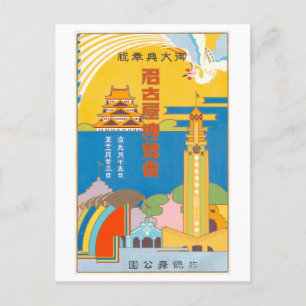 Cartão Postal Anúncio Antigo para Exposição de Nagano 1928