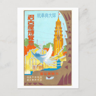 Cartão Postal Anúncio Antigo para Exposição de Nagano 1928