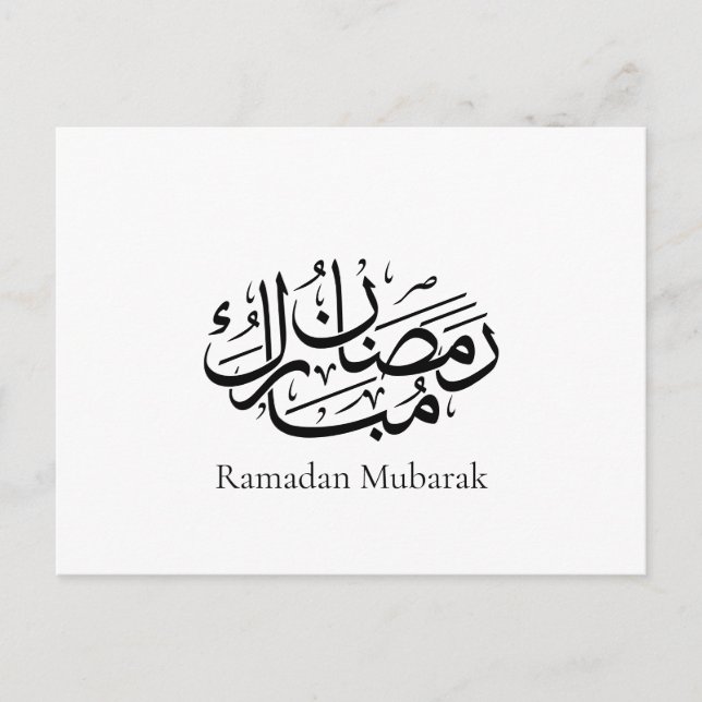 Cartão Postal Arte de Caligrafia Árabe Ramadan Mubarak Thuluth (Frente)