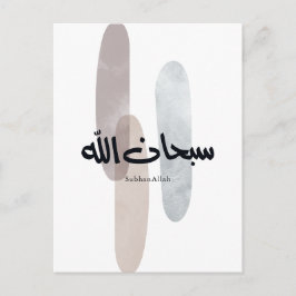 Cartão Postal Arte de Caligrafia Árabe SubhanAllah Minimal Moder
