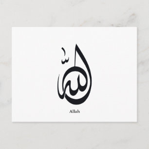 Cartão Postal Arte de Caligrafia de Allah Caligrafia Árabe Sag