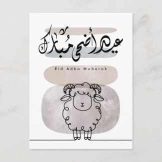 Cartão Postal Arte de Parede Caligrafia Árabe Eid Adha Mubarak
