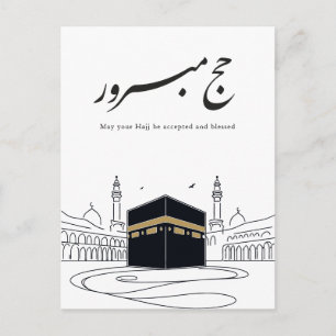 Cartão Postal Arte de Parede Caligrafia Árabe Hajj Mubarak