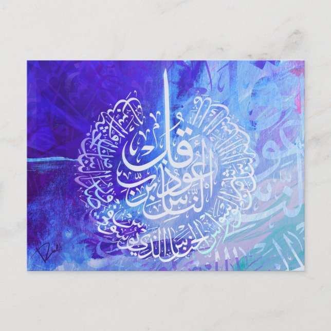 Cartão Postal Arte Islâmica Caligrafia Árabe Surah Annas (Frente)