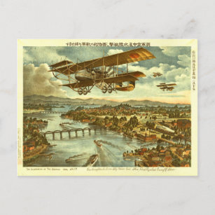 Cartão Postal Arte japonesa da cor das máquinas de vôo do