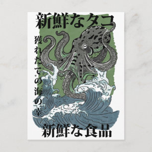Cartão Postal arte japonesa de pesca vintage polvo