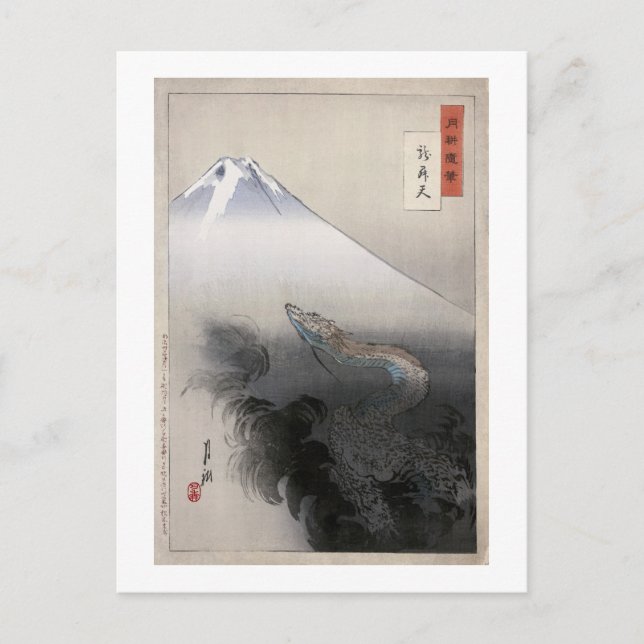Cartão Postal Ascensão do dragão para a arte fina de Ogata Gekko (Frente)