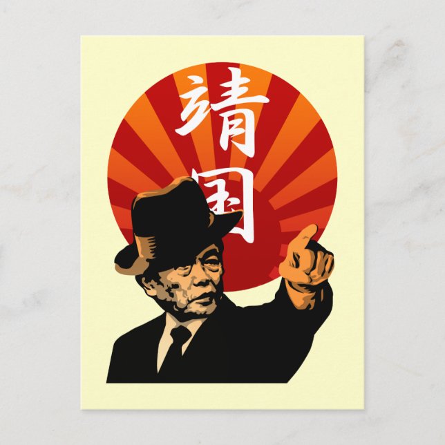 Cartão Postal Aso Japão 2 (Frente)