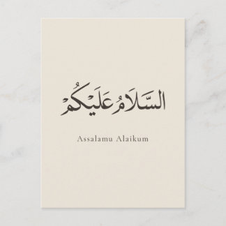Cartão Postal Assalamu Alaikum Personalizável 