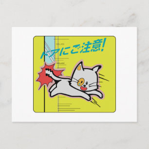 Cartão Postal Assista à porta, Sinal de metrô, Japão