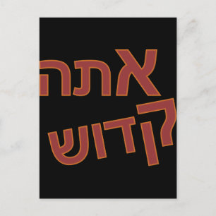 Cartão Postal Ata Kadosh