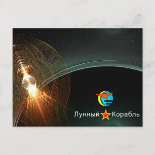 Cartão Postal Aterrissagem na lua russa