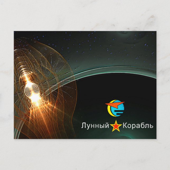 Cartão Postal Aterrissagem na lua russa (Frente)