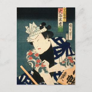 Cartão Postal Ator japonês (# 8) (Vintage Japonês impressão)