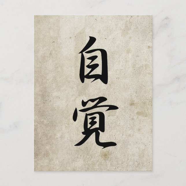 Cartão Postal auto-consciência - Jikaku (Frente)