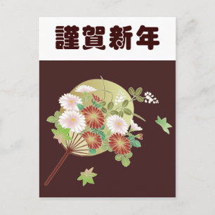 Cartão Postal Autumn Floral Japonês Kimono Padrão