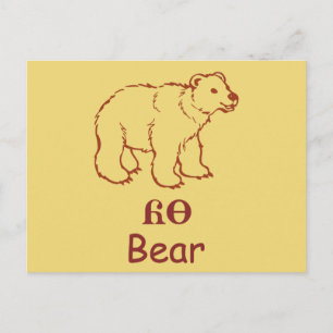 Cartão Postal Baby Cherokee Bear