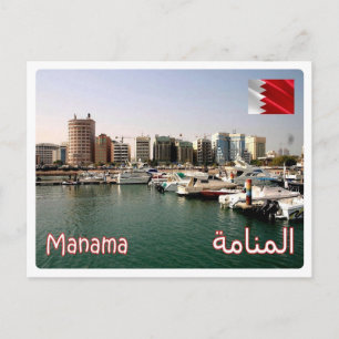 Cartão Postal Bahrein - Manama -