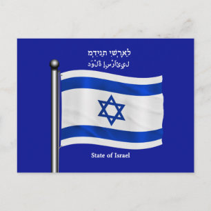 Cartão Postal Bandeira da Onda de Israel