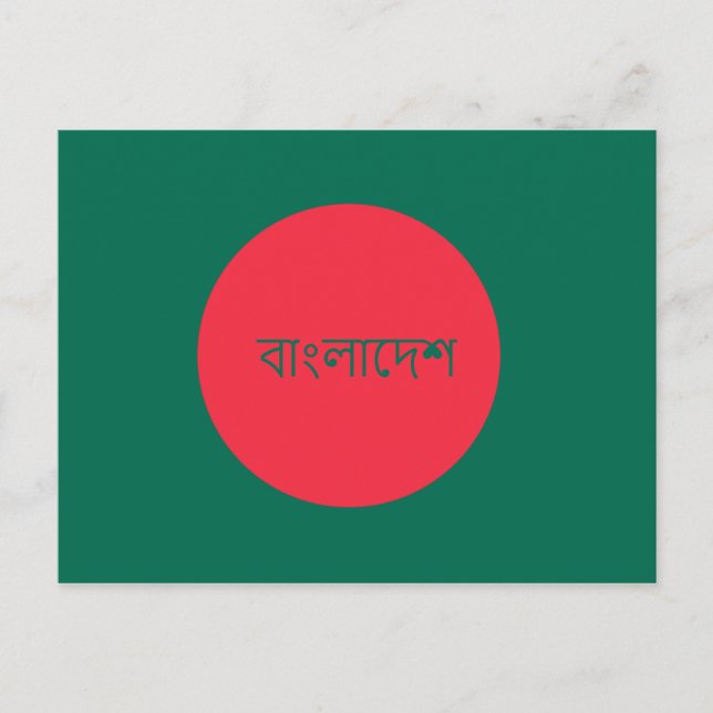 Cartão Postal bangladesh (Frente)