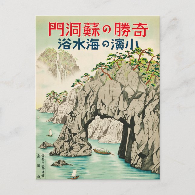 Cartão Postal Banho de Mar em Obama, Fukui Japão Viagem Antiga (Frente)