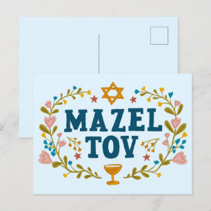 Cartão Postal BAR MAZEL TOV BAT MITZVAH Jewable