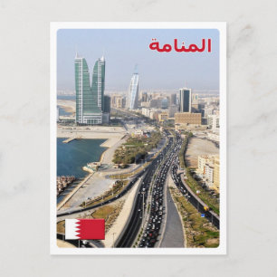Cartão Postal Barém - Manama - Estradas e Torres -