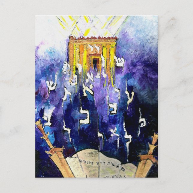 Cartão Postal Beit Hamikdash (Frente)