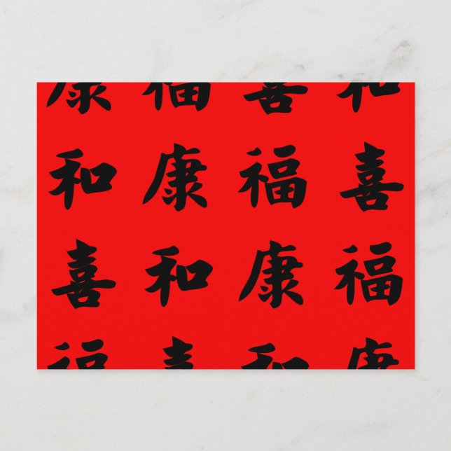 Cartão Postal Bênçãos Chinesas sobre Saúde Riqueza Felicidade (Frente)