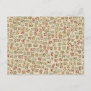 Cartão Postal Bengali