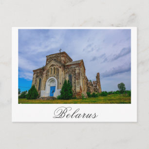 Cartão Postal Bielorrússia Begoml Biahoml Ruins