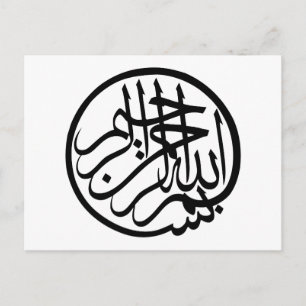 Cartão Postal Bismillah em nome da Caligrafia Árabe de Deus